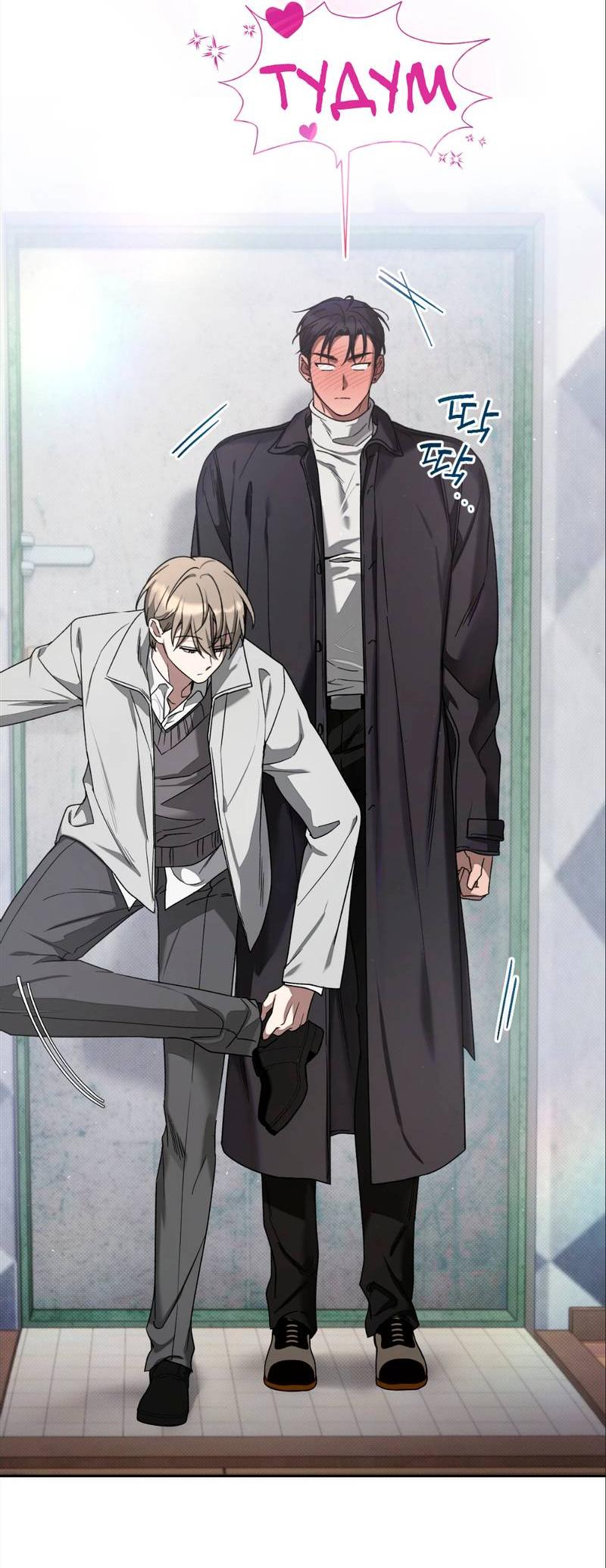 Манга Бисквит - Глава 4 Страница 4