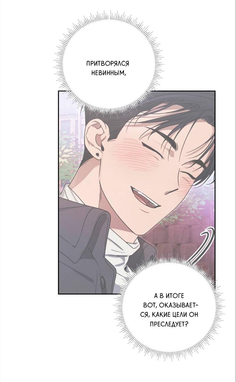 Манга Бисквит - Глава 4 Страница 24