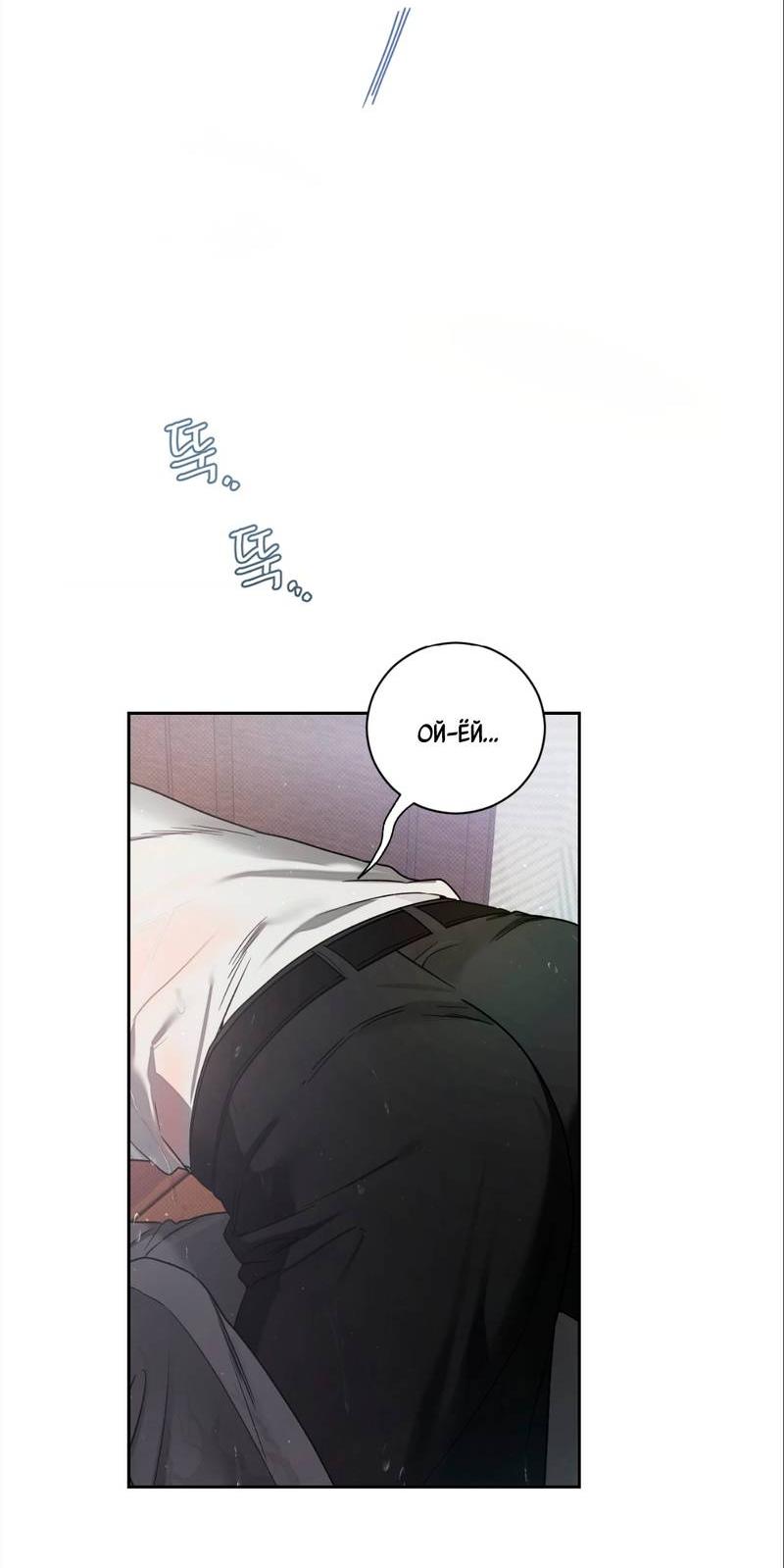 Манга Бисквит - Глава 4 Страница 14