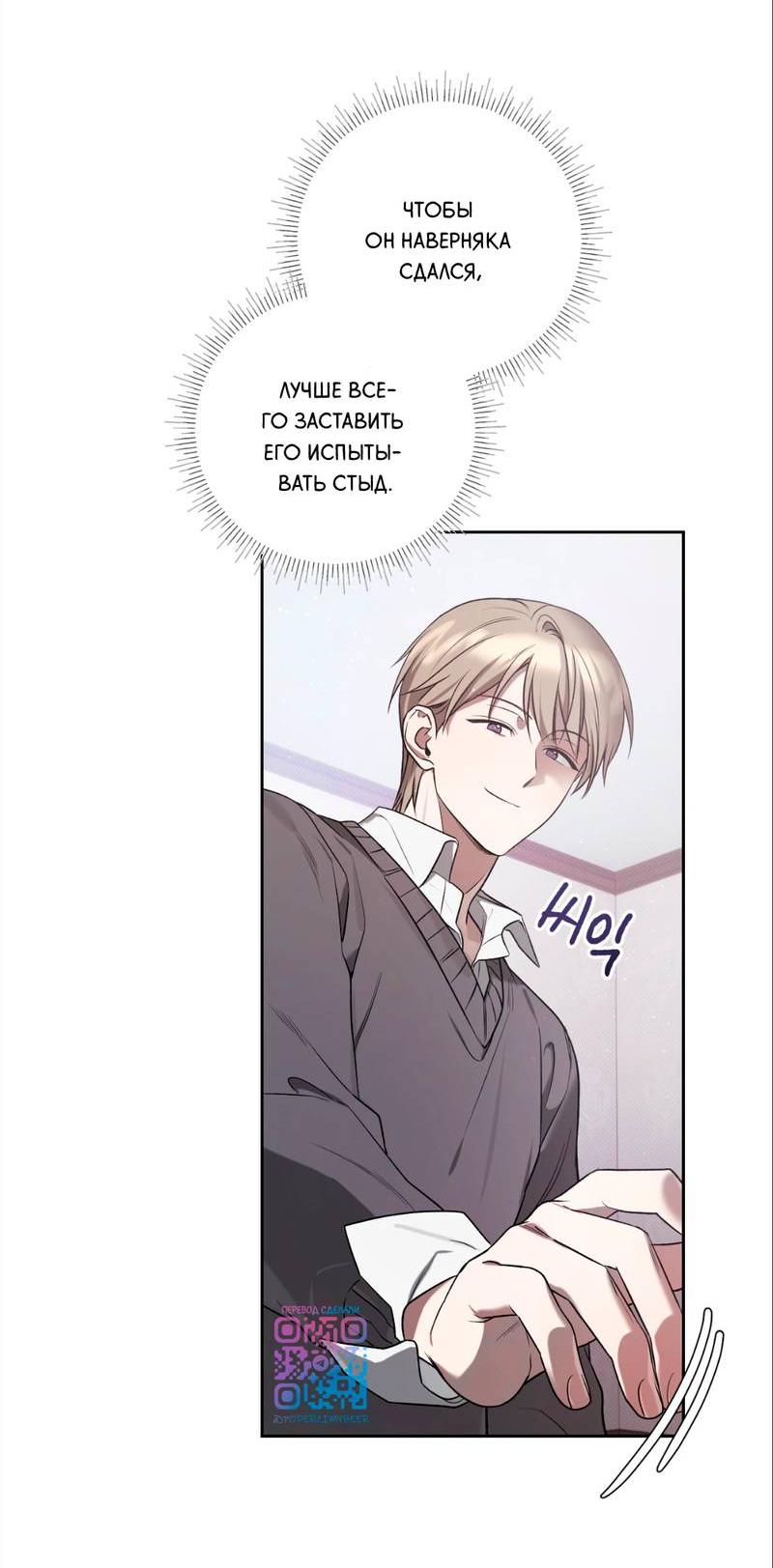 Манга Бисквит - Глава 4 Страница 55