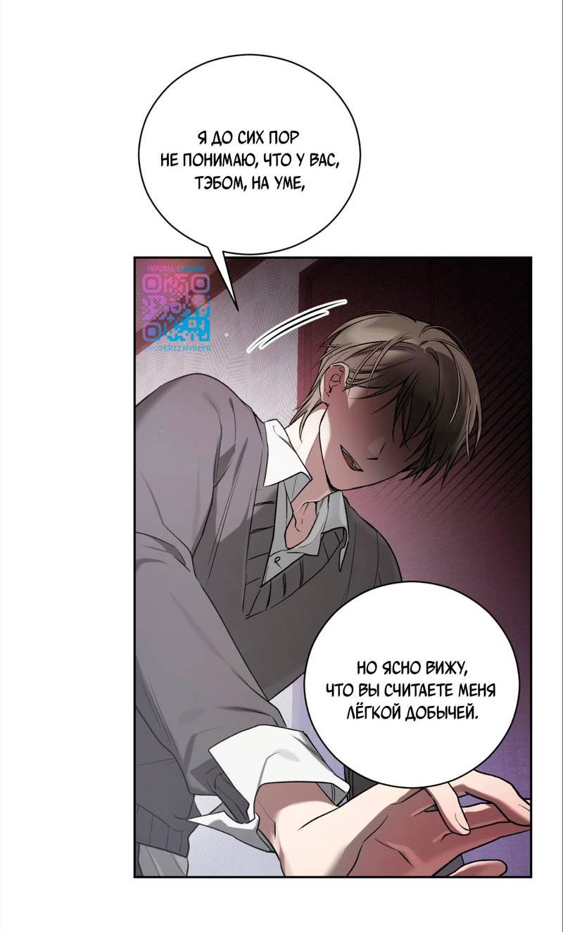 Манга Бисквит - Глава 4 Страница 47