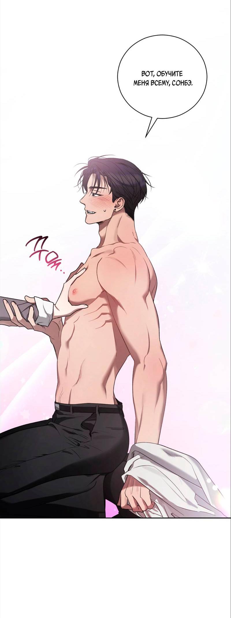 Манга Бисквит - Глава 4 Страница 44