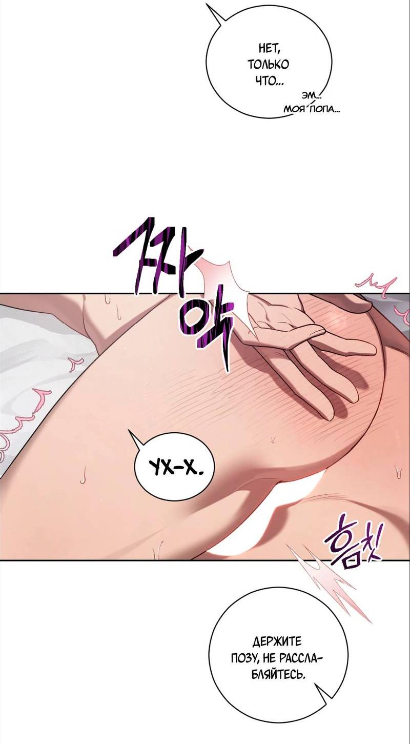 Манга Бисквит - Глава 4 Страница 58