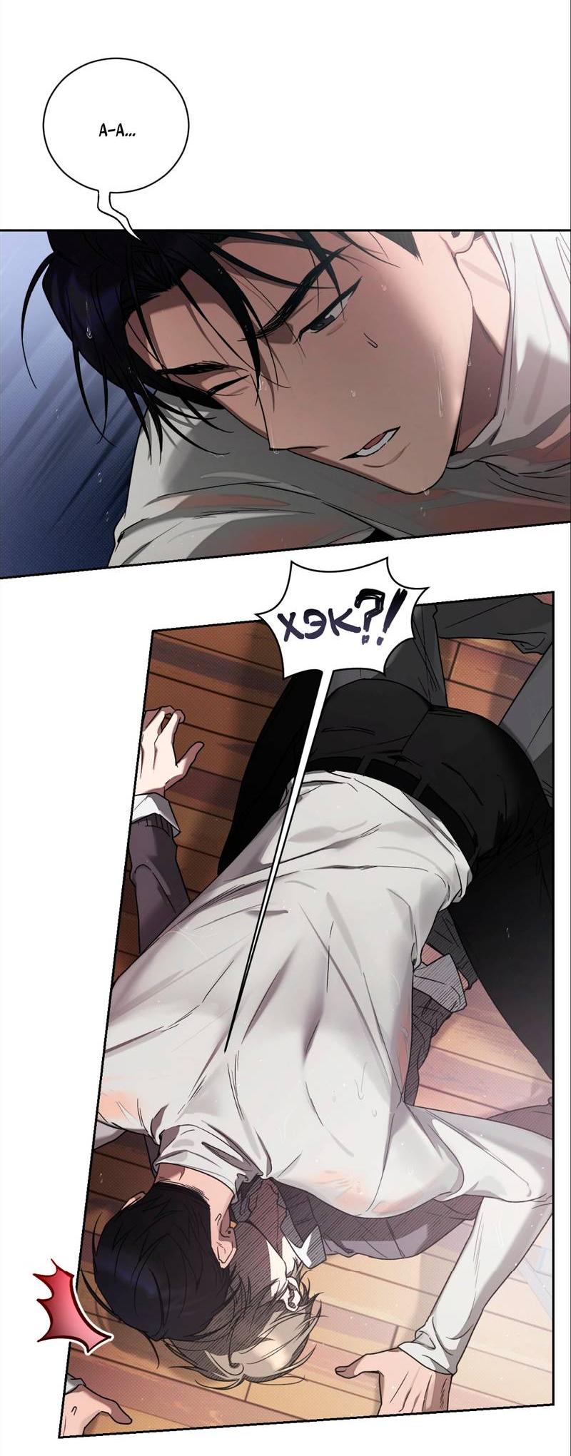 Манга Бисквит - Глава 4 Страница 15