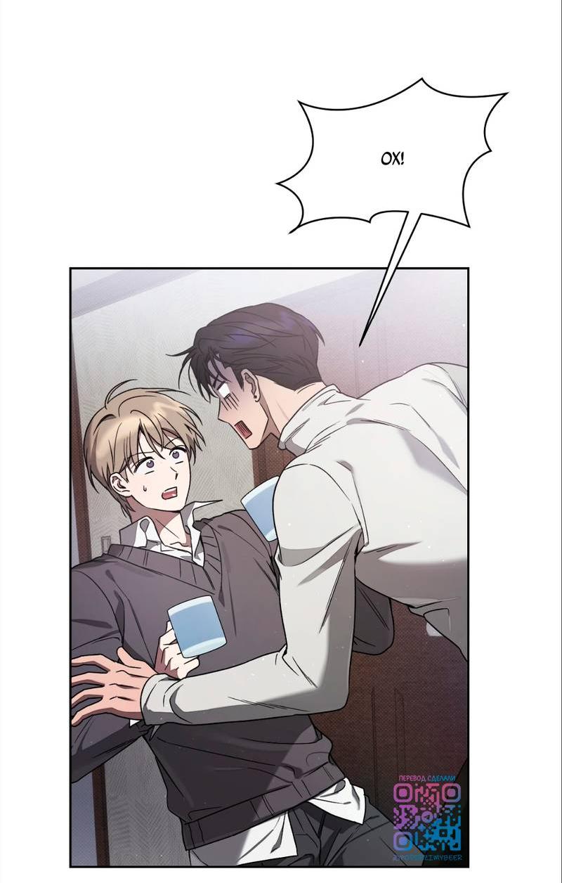 Манга Бисквит - Глава 4 Страница 12