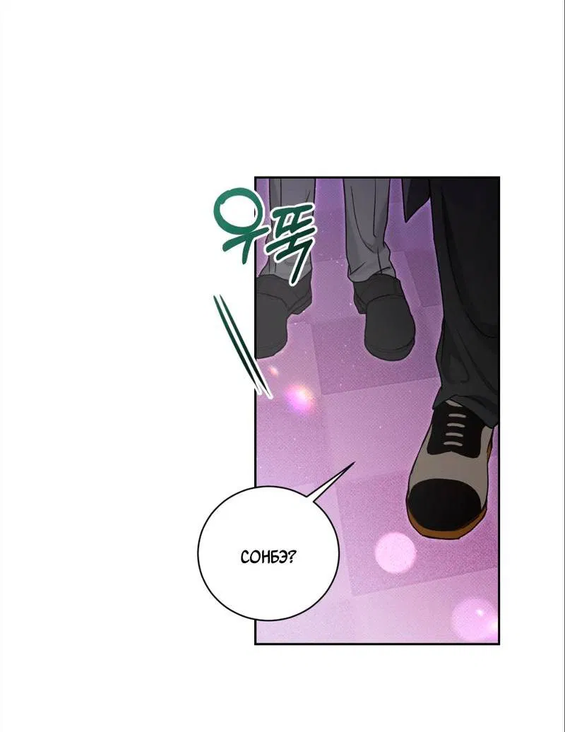 Манга Бисквит - Глава 3 Страница 40