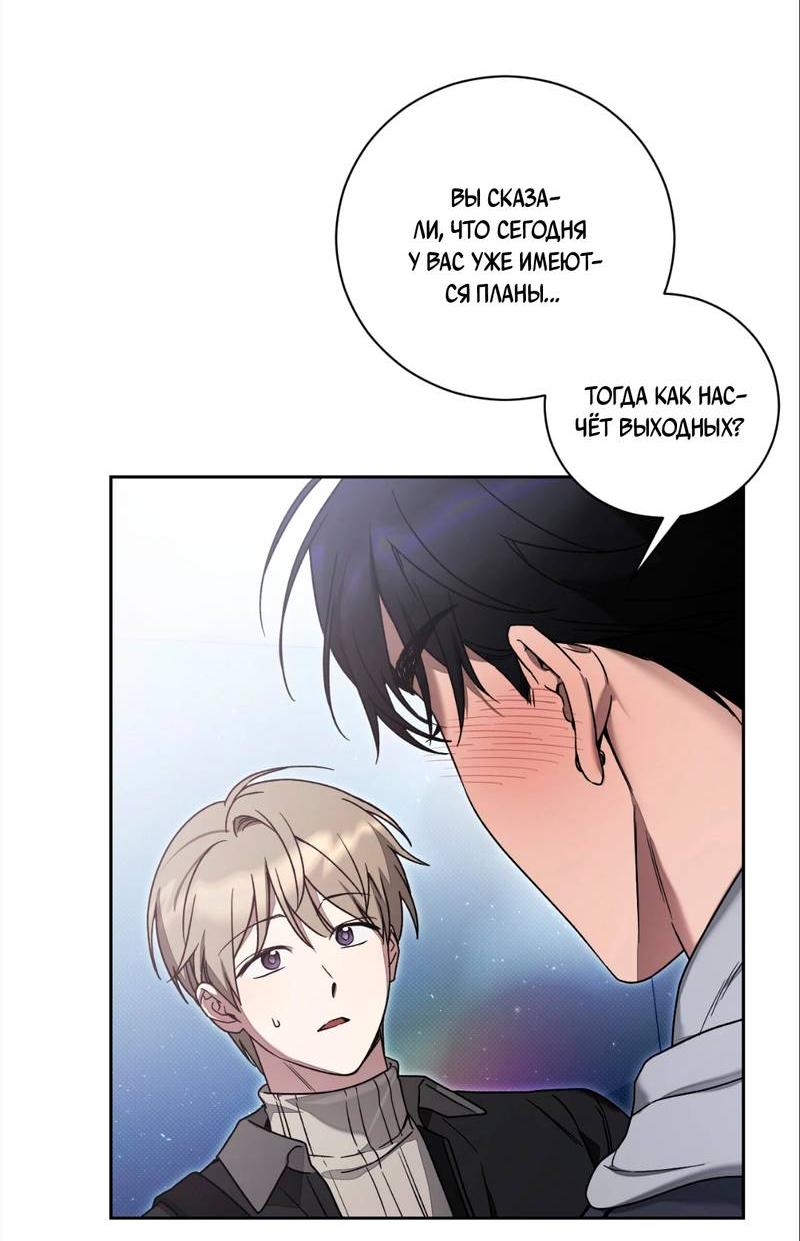 Манга Бисквит - Глава 3 Страница 4