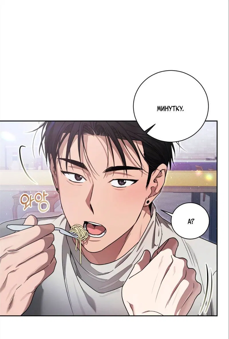 Манга Бисквит - Глава 3 Страница 33