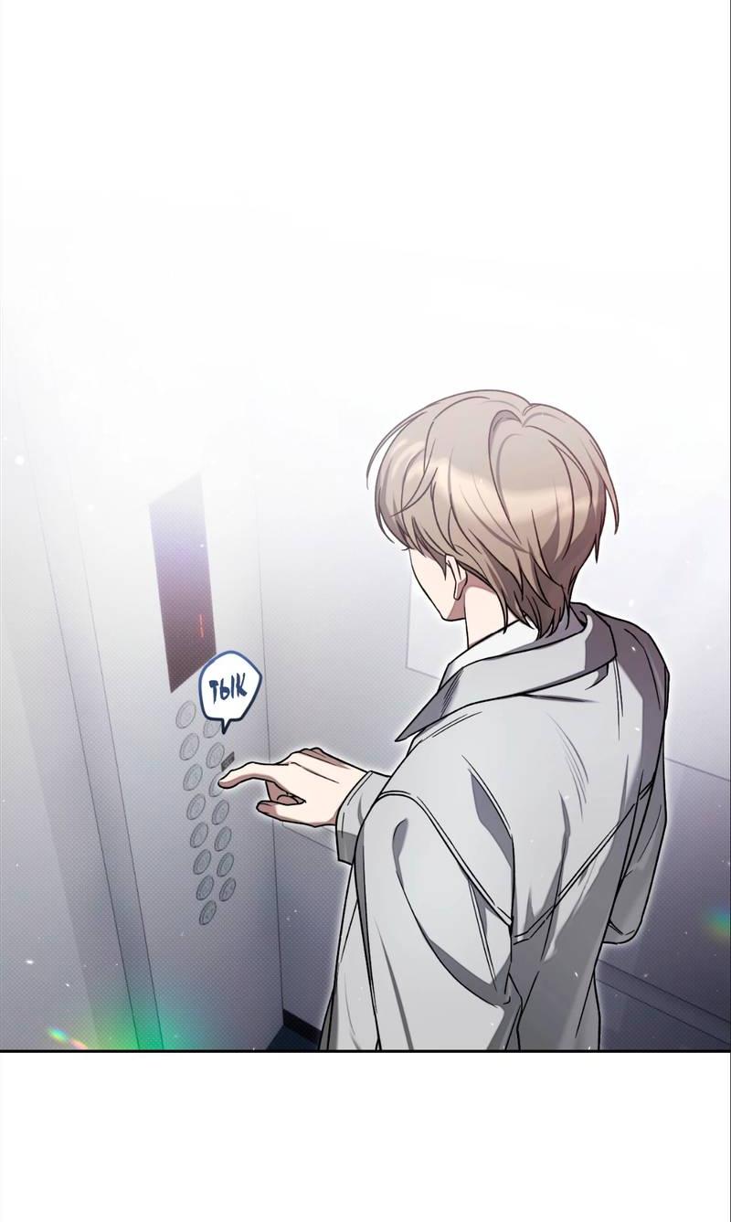 Манга Бисквит - Глава 3 Страница 10