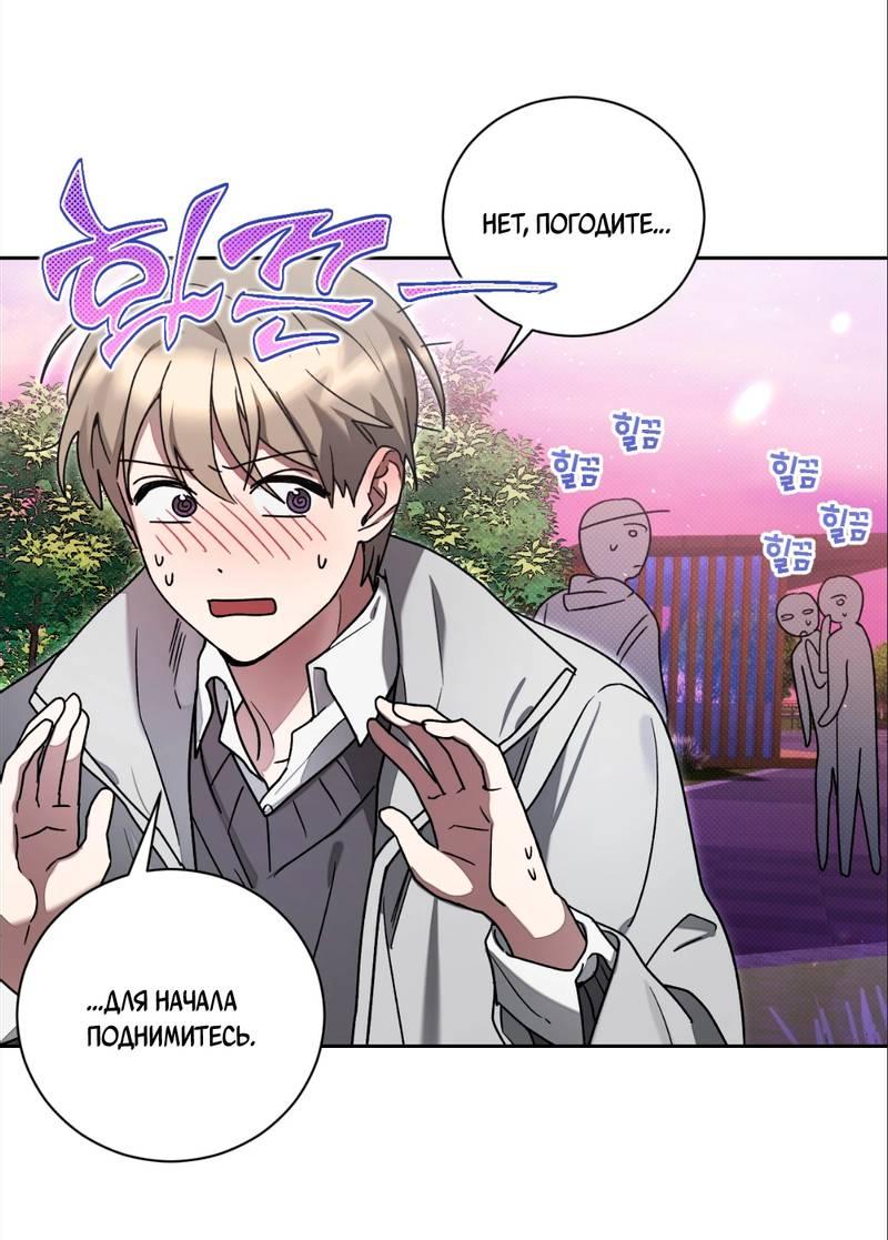 Манга Бисквит - Глава 3 Страница 49