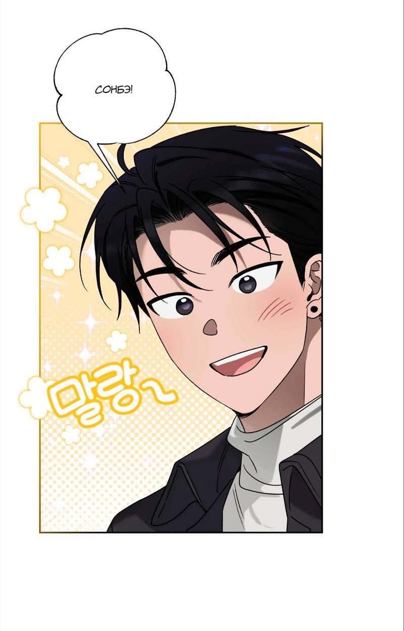 Манга Бисквит - Глава 3 Страница 18