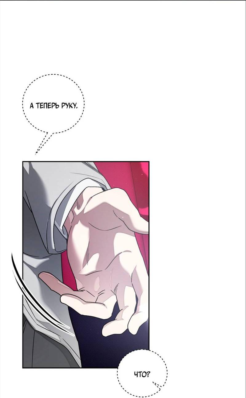 Манга Бисквит - Глава 3 Страница 27