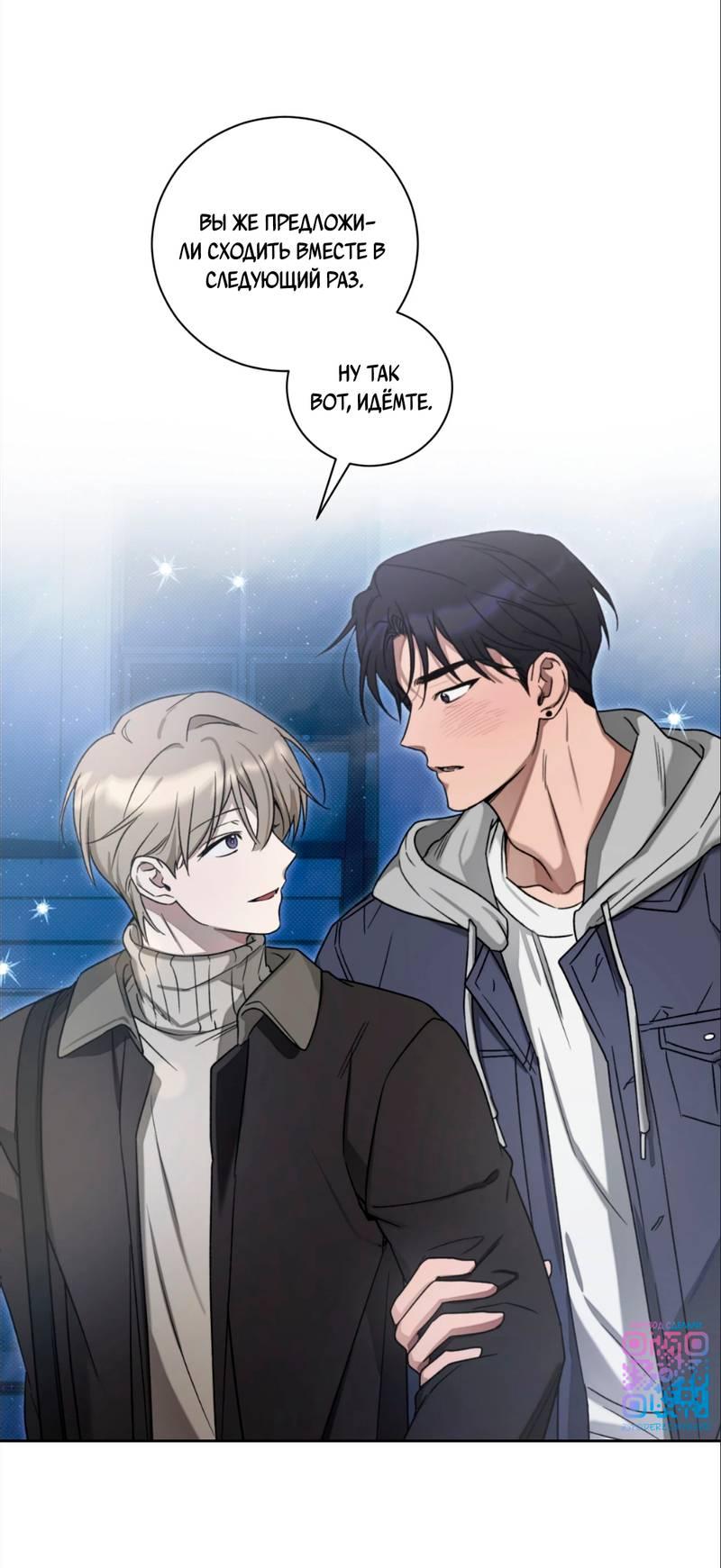 Манга Бисквит - Глава 3 Страница 2