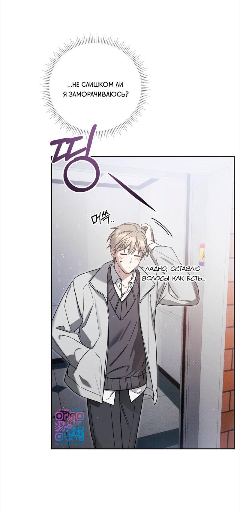 Манга Бисквит - Глава 3 Страница 13