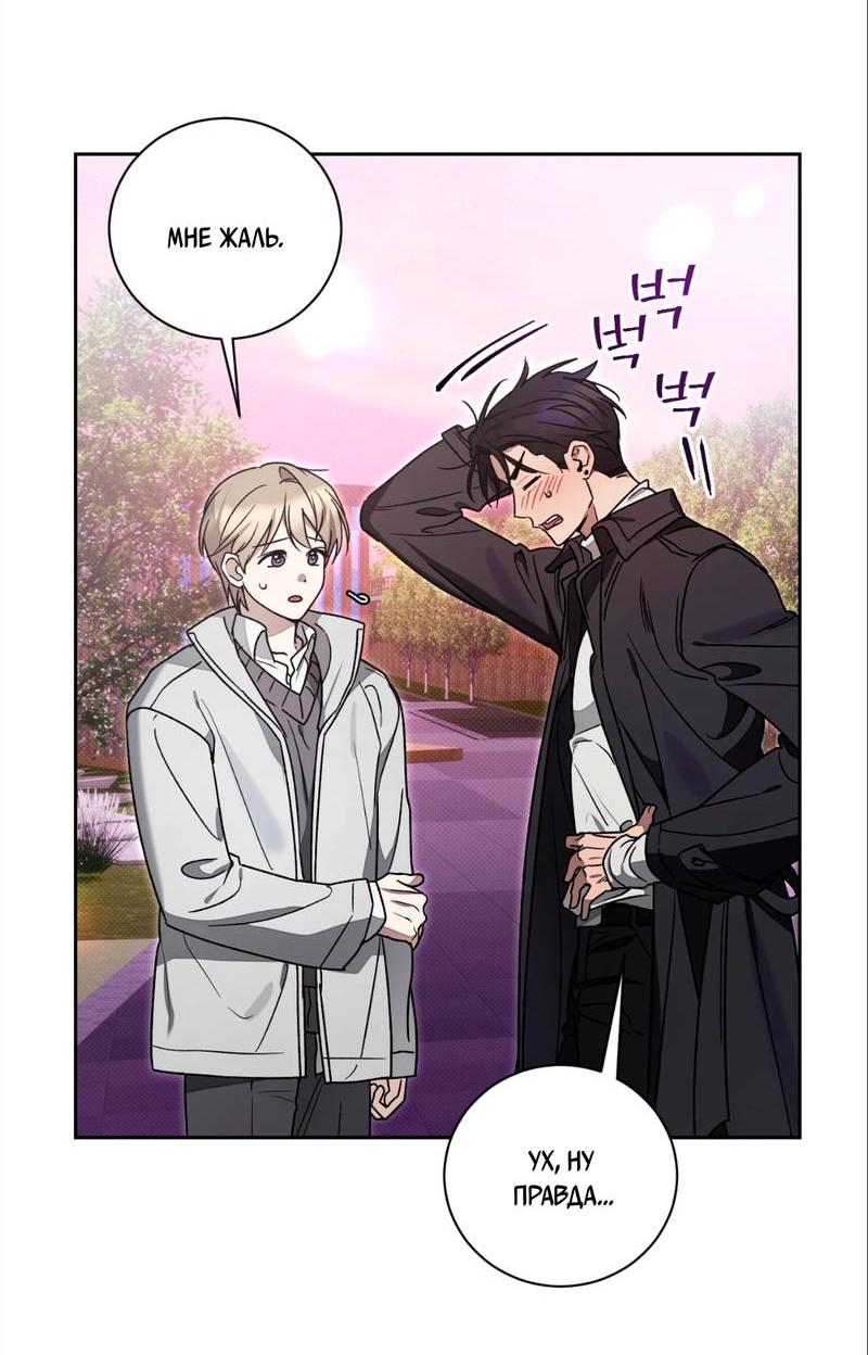 Манга Бисквит - Глава 3 Страница 43