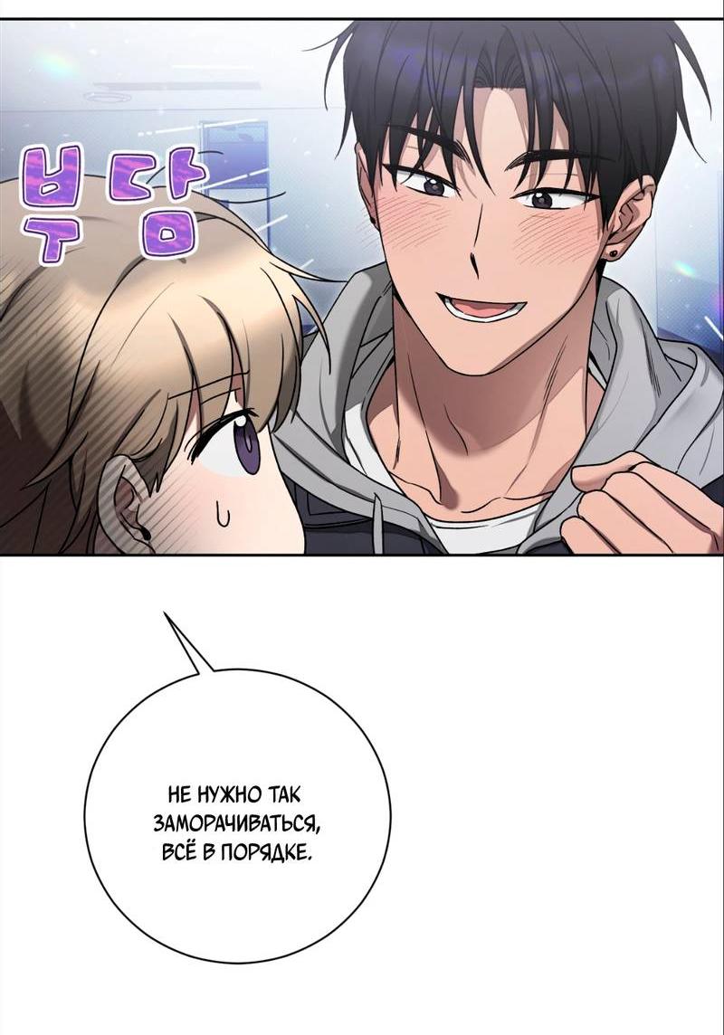 Манга Бисквит - Глава 3 Страница 6