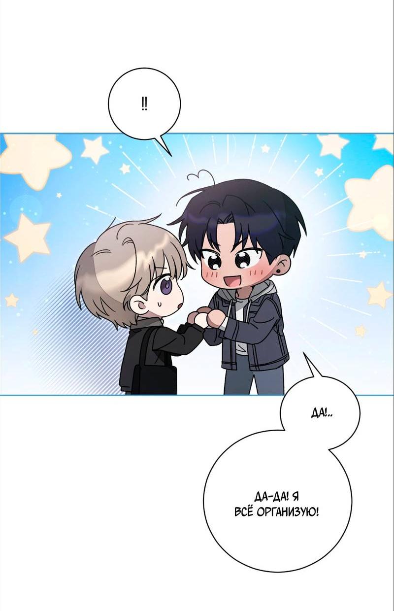 Манга Бисквит - Глава 3 Страница 3