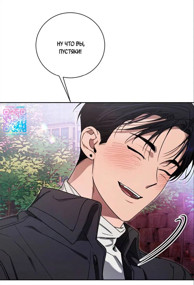 Манга Бисквит - Глава 3 Страница 38