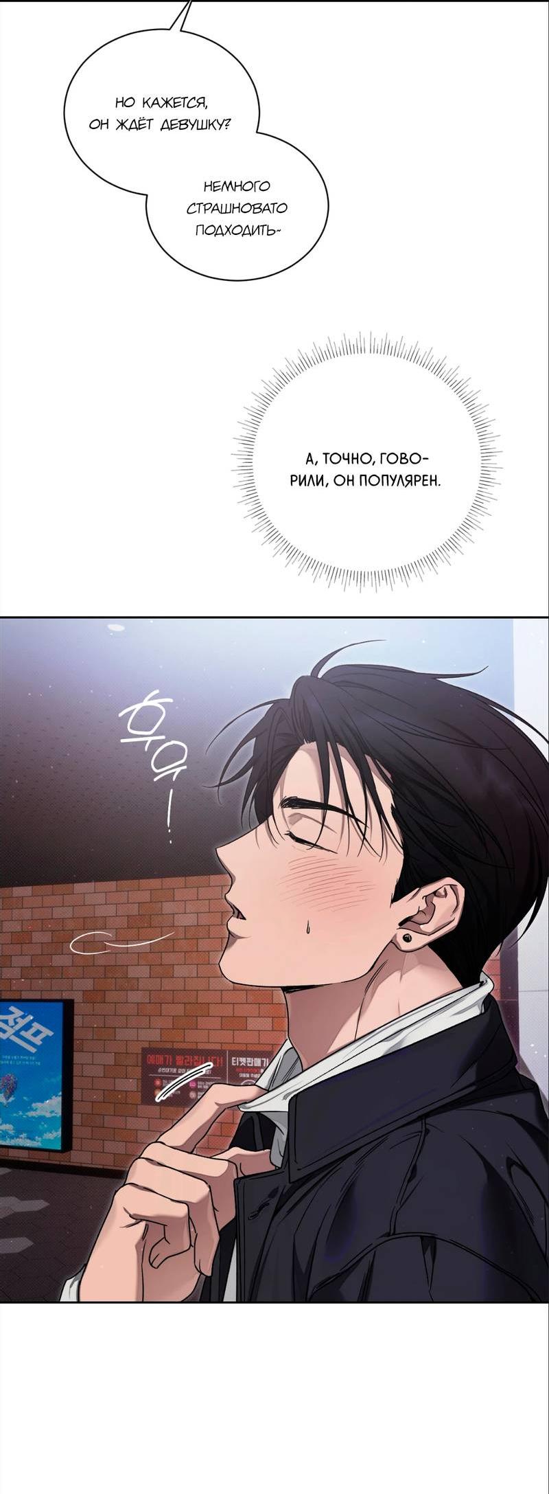 Манга Бисквит - Глава 3 Страница 15