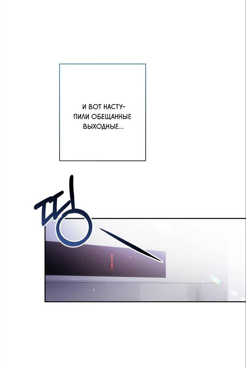 Манга Бисквит - Глава 3 Страница 9