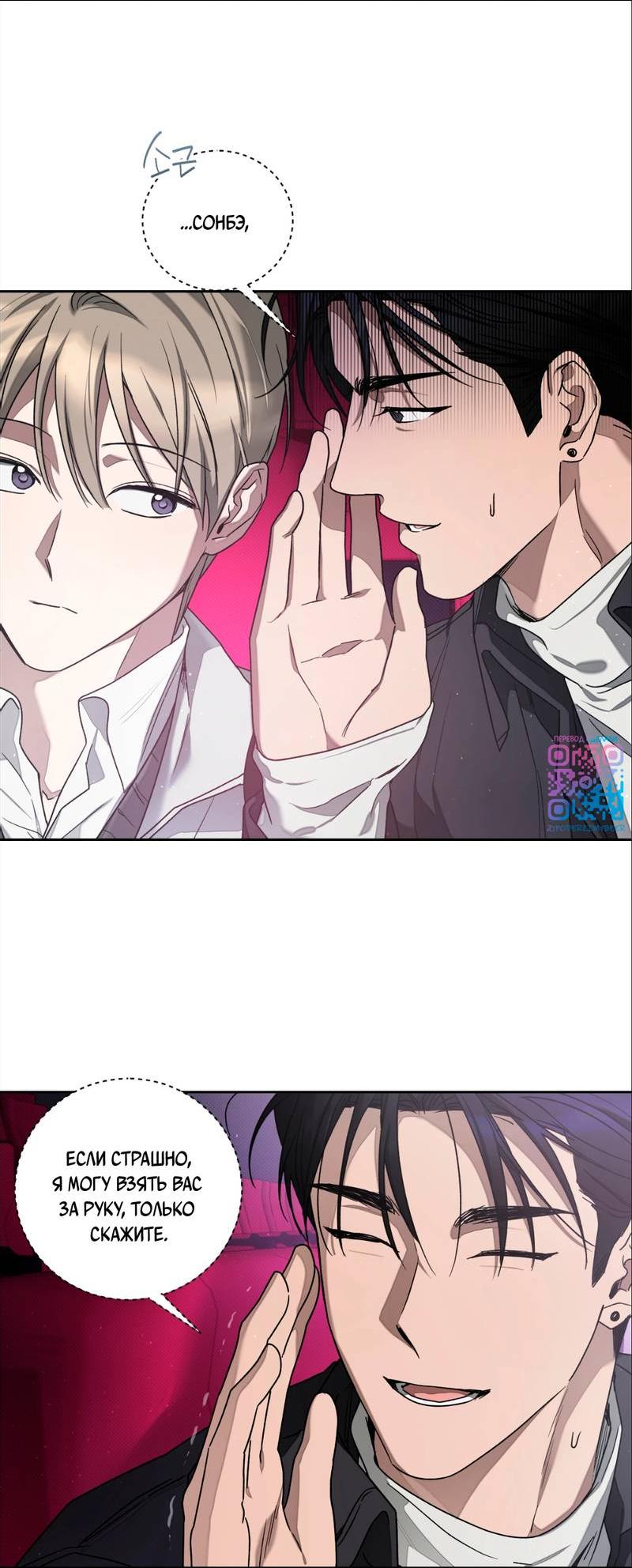 Манга Бисквит - Глава 3 Страница 25