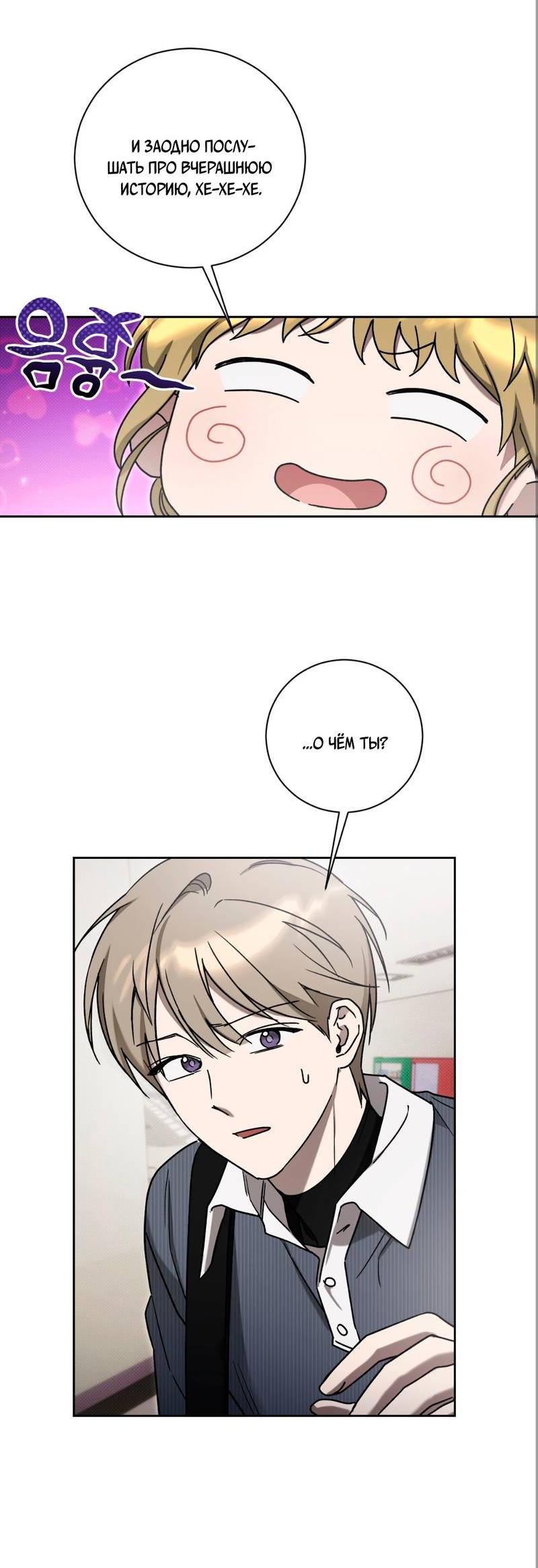 Манга Бисквит - Глава 2 Страница 9