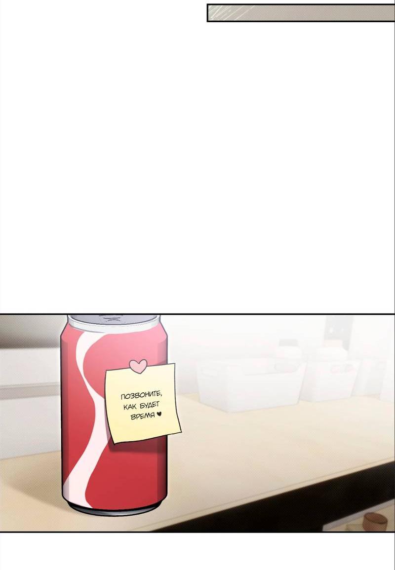 Манга Бисквит - Глава 2 Страница 32