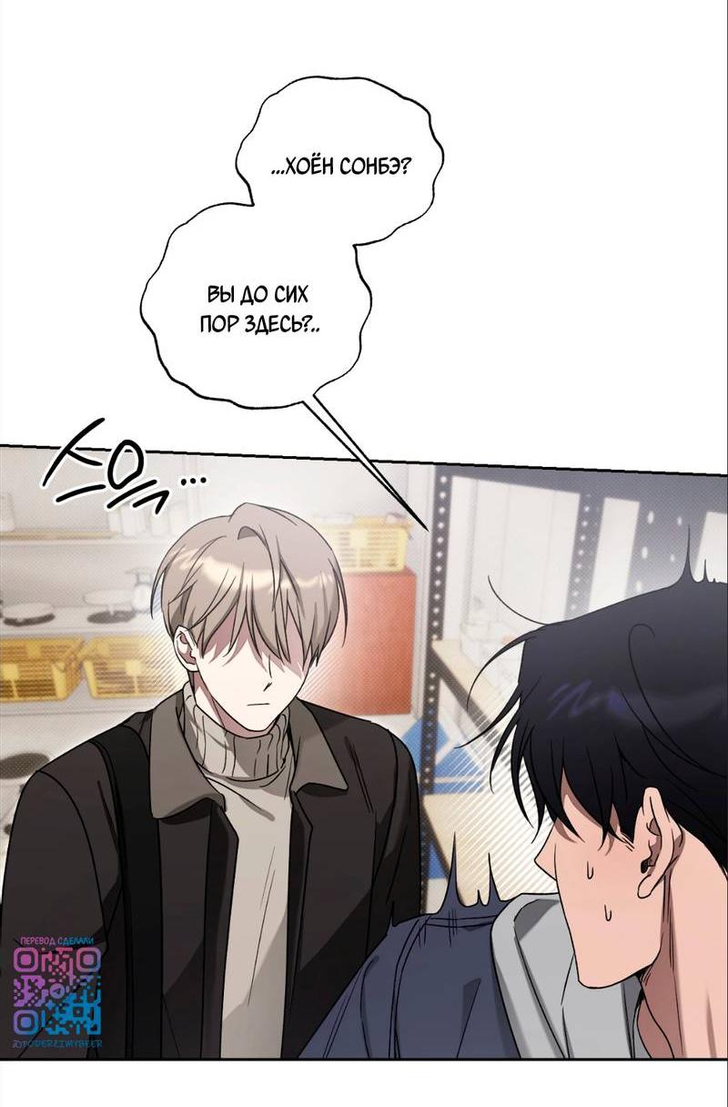 Манга Бисквит - Глава 2 Страница 61