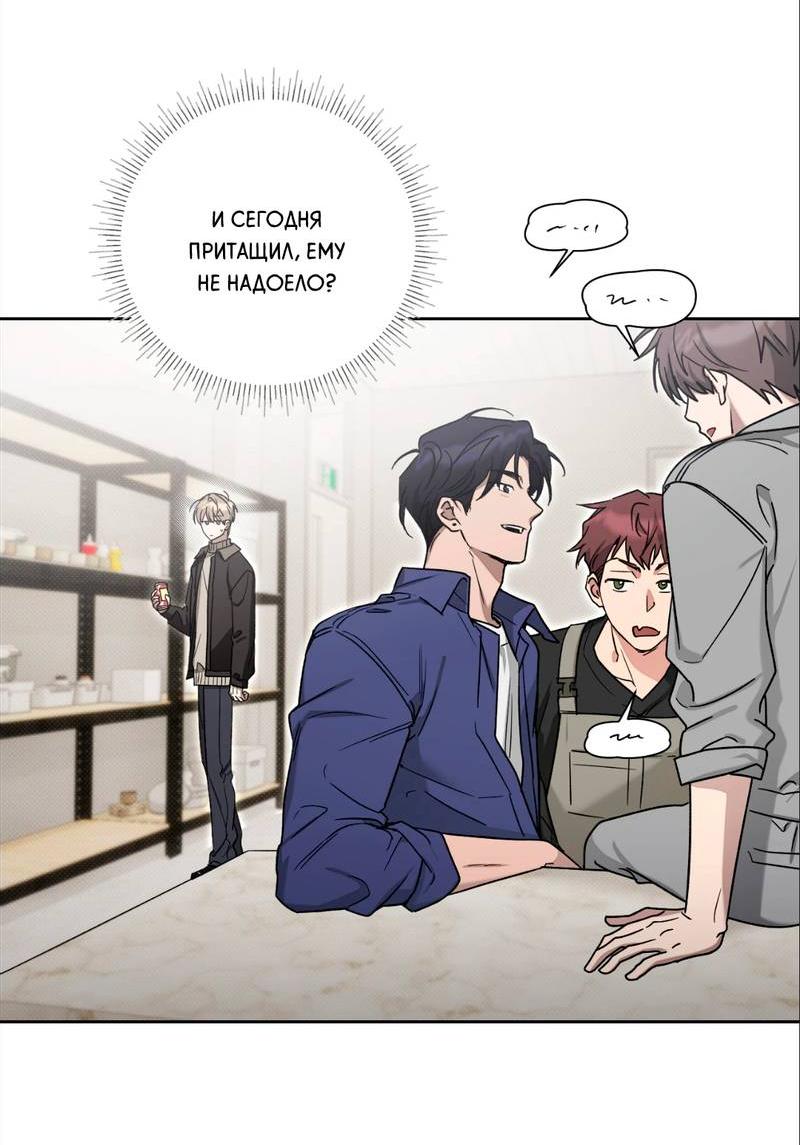 Манга Бисквит - Глава 2 Страница 33