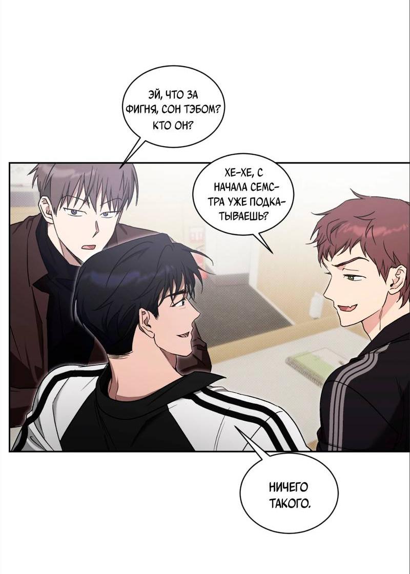 Манга Бисквит - Глава 2 Страница 28