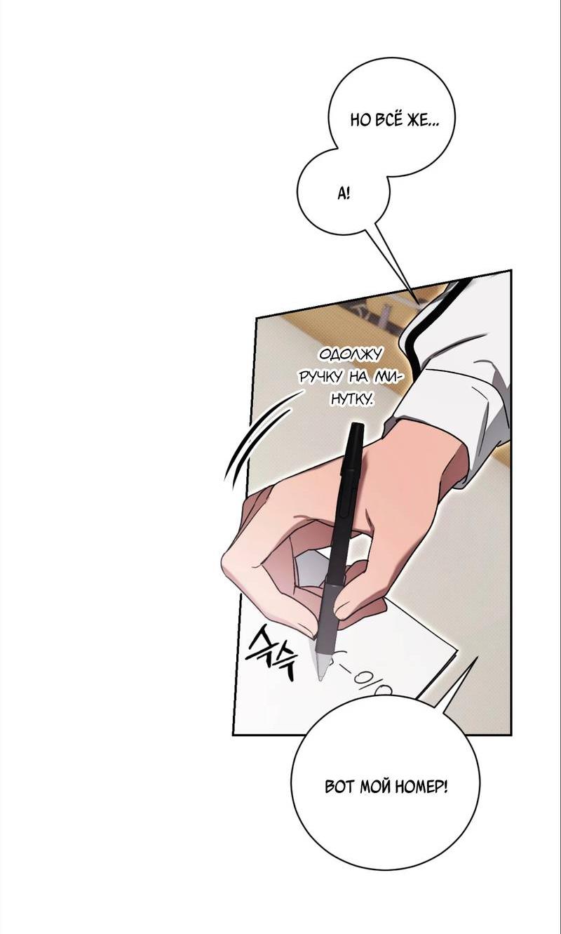 Манга Бисквит - Глава 2 Страница 25
