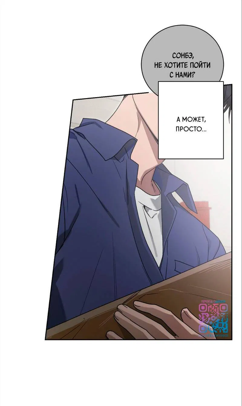 Манга Бисквит - Глава 2 Страница 40