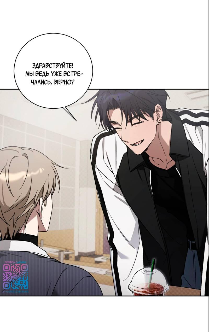 Манга Бисквит - Глава 2 Страница 20