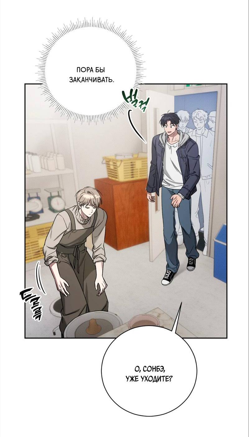 Манга Бисквит - Глава 2 Страница 48