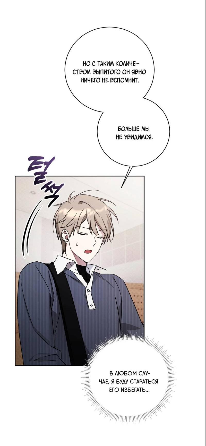 Манга Бисквит - Глава 2 Страница 17
