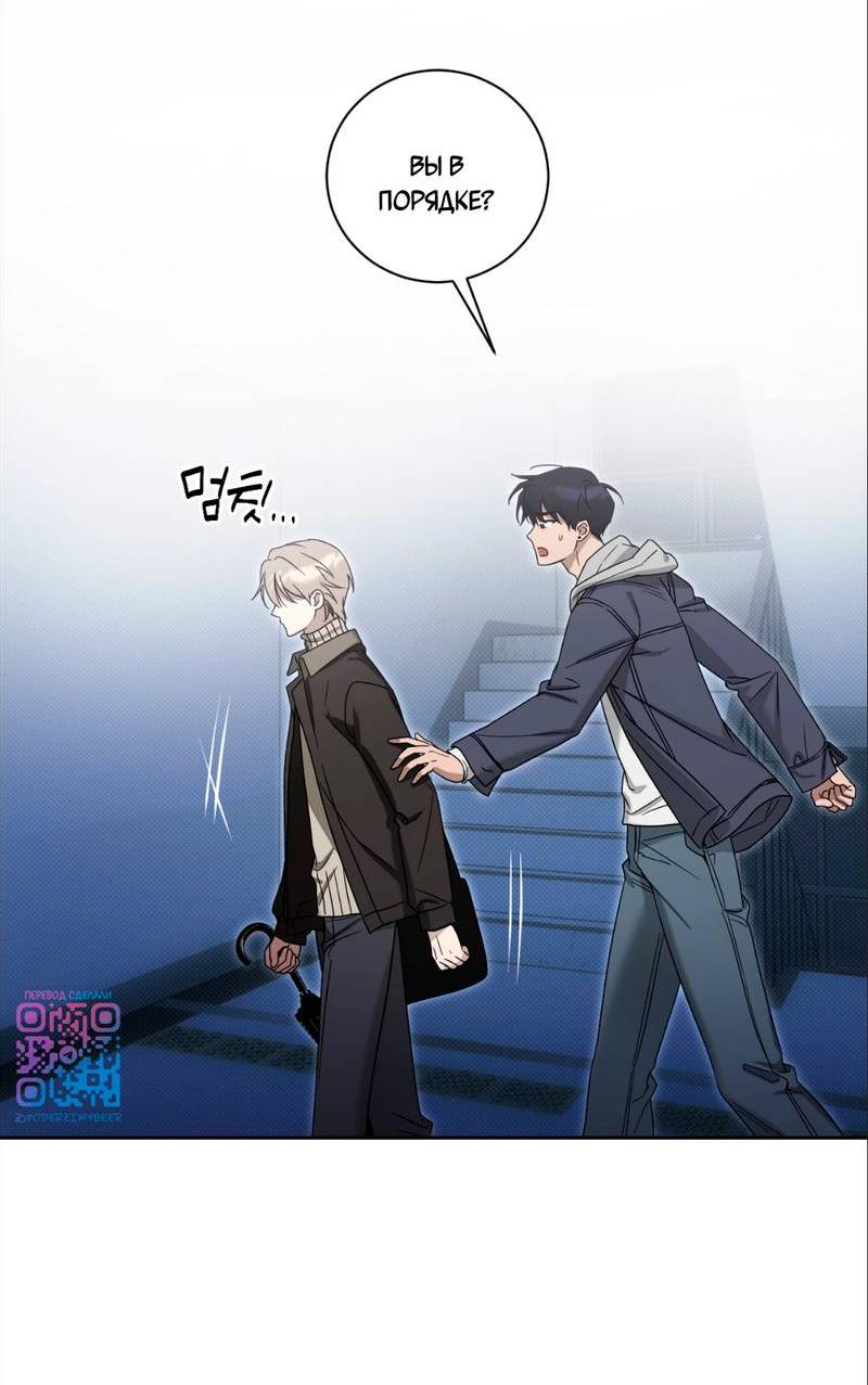 Манга Бисквит - Глава 2 Страница 65