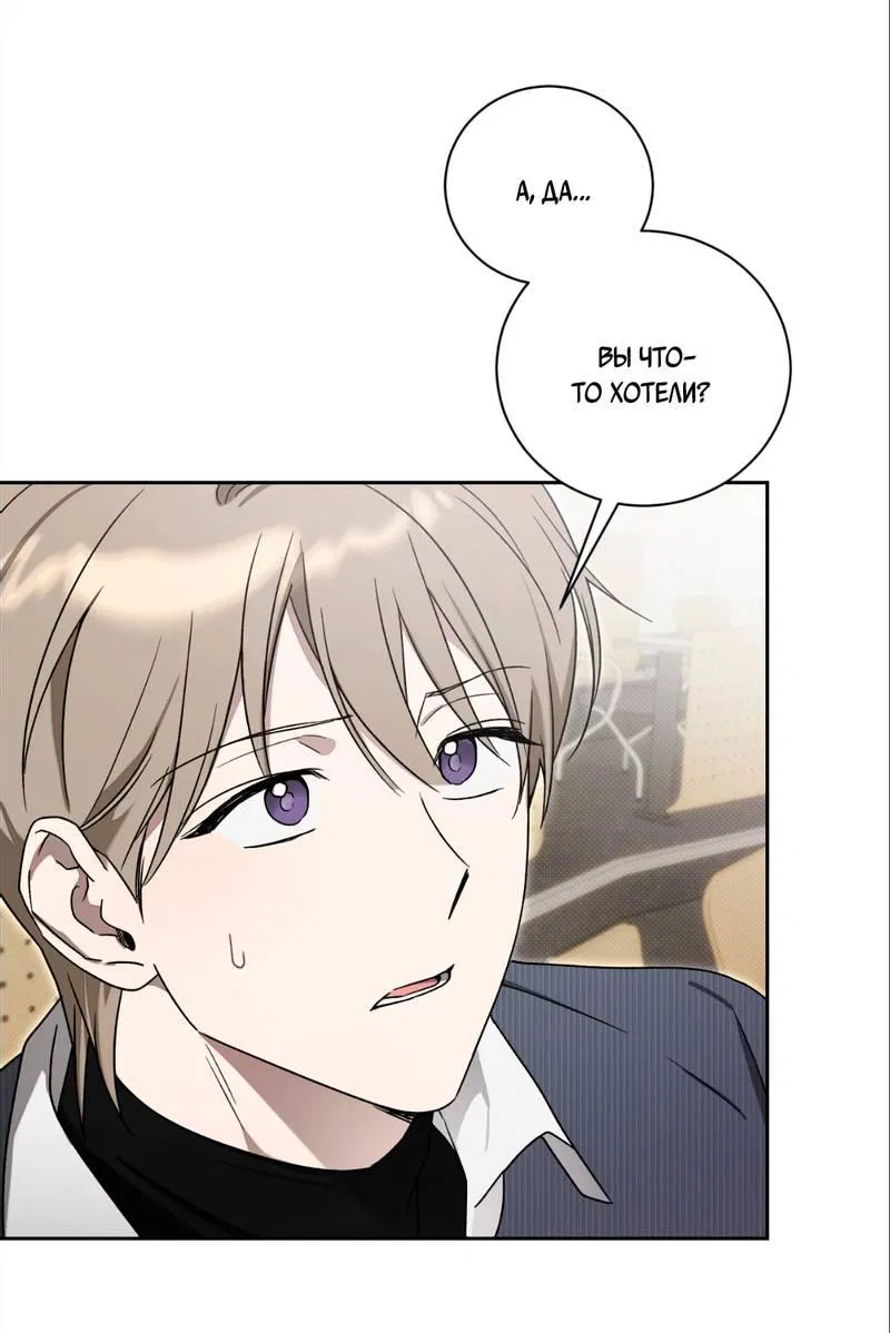Манга Бисквит - Глава 2 Страница 21