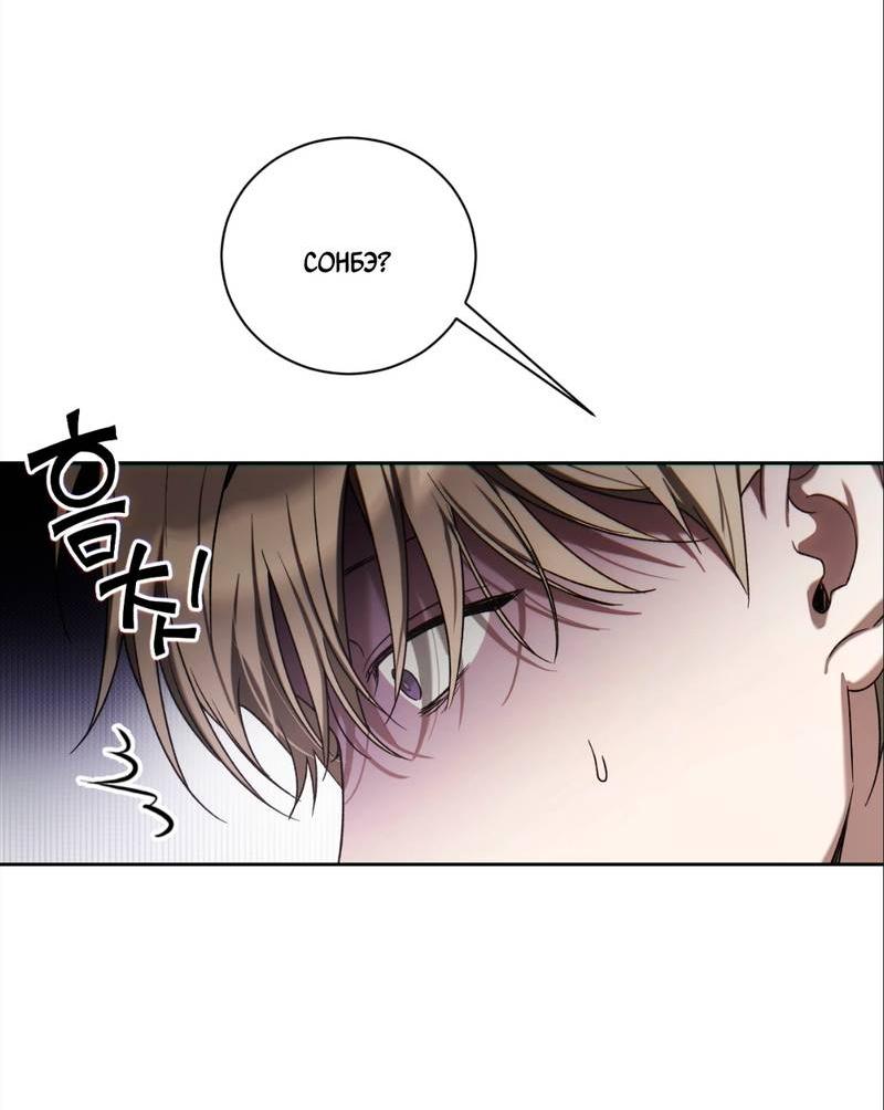 Манга Бисквит - Глава 2 Страница 43