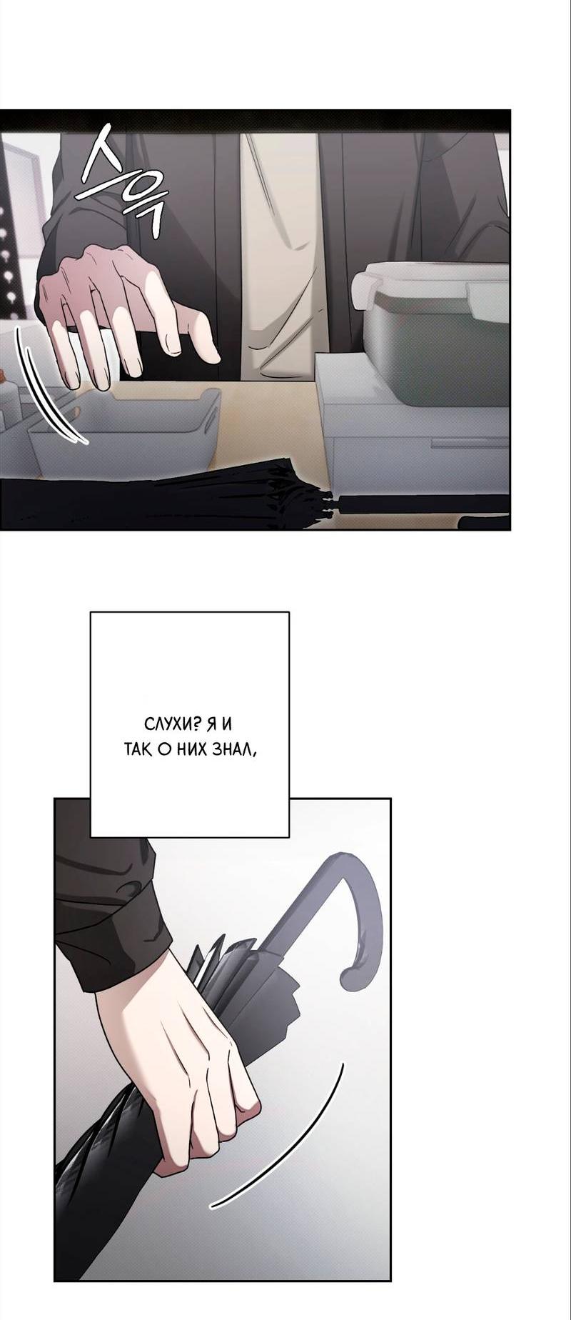 Манга Бисквит - Глава 2 Страница 63