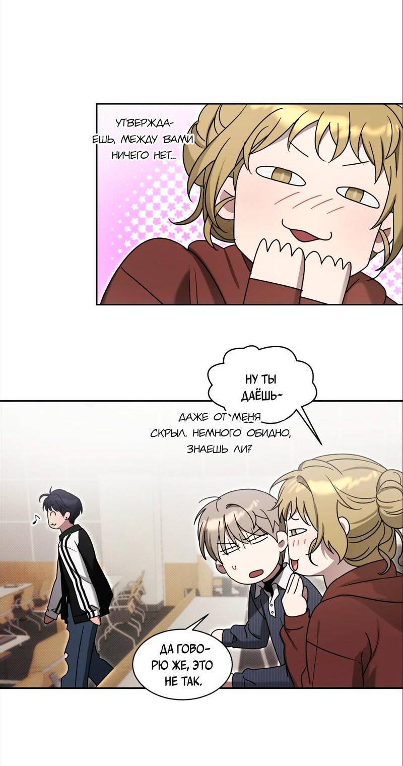 Манга Бисквит - Глава 2 Страница 27