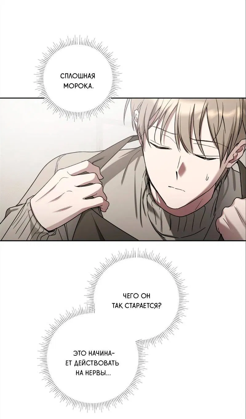 Манга Бисквит - Глава 2 Страница 34