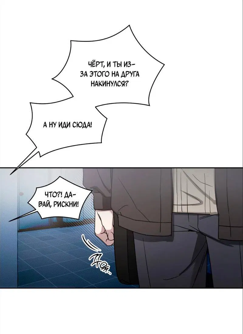 Манга Бисквит - Глава 2 Страница 59