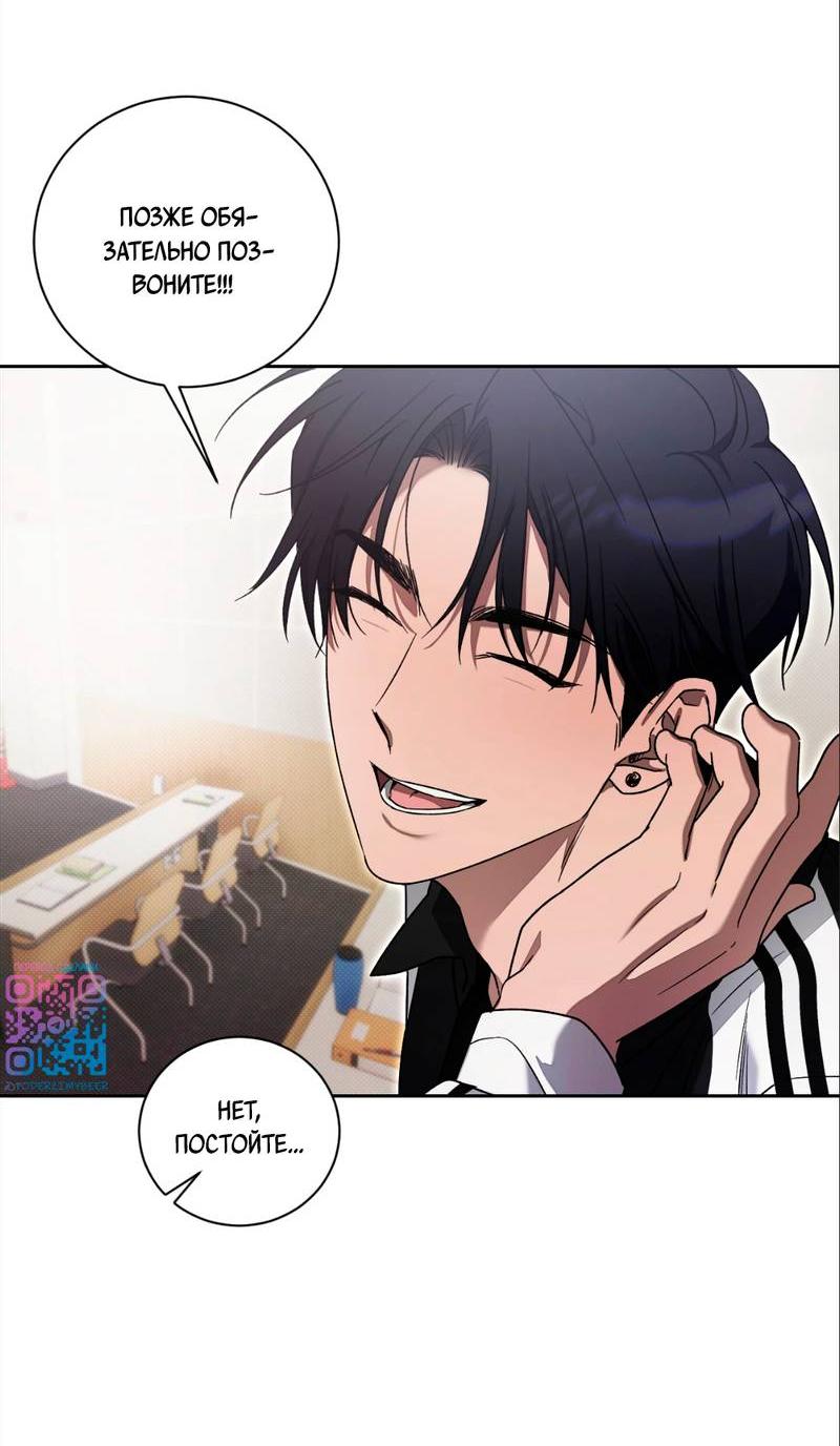 Манга Бисквит - Глава 2 Страница 26