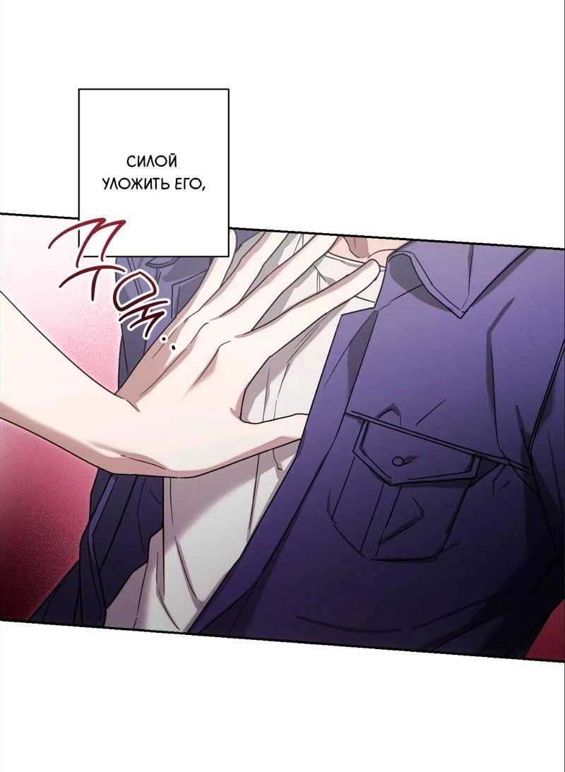 Манга Бисквит - Глава 2 Страница 41