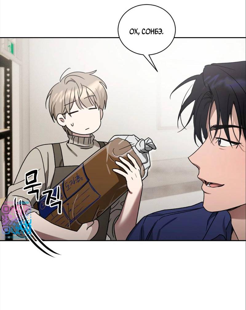 Манга Бисквит - Глава 2 Страница 35