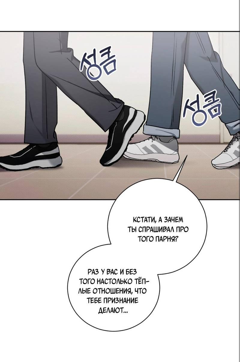 Манга Бисквит - Глава 2 Страница 12