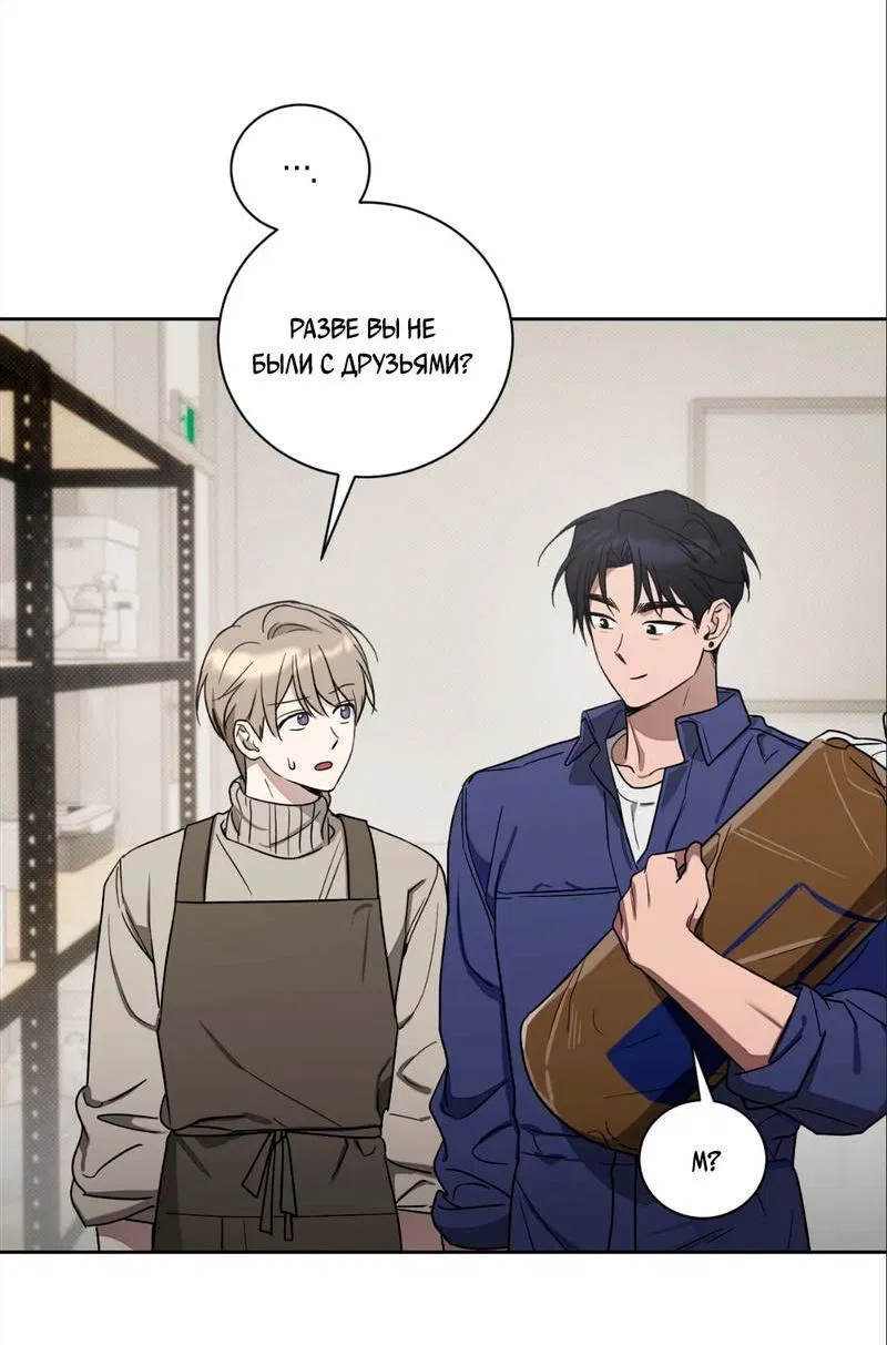 Манга Бисквит - Глава 2 Страница 37