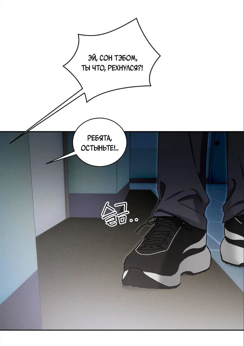 Манга Бисквит - Глава 2 Страница 57