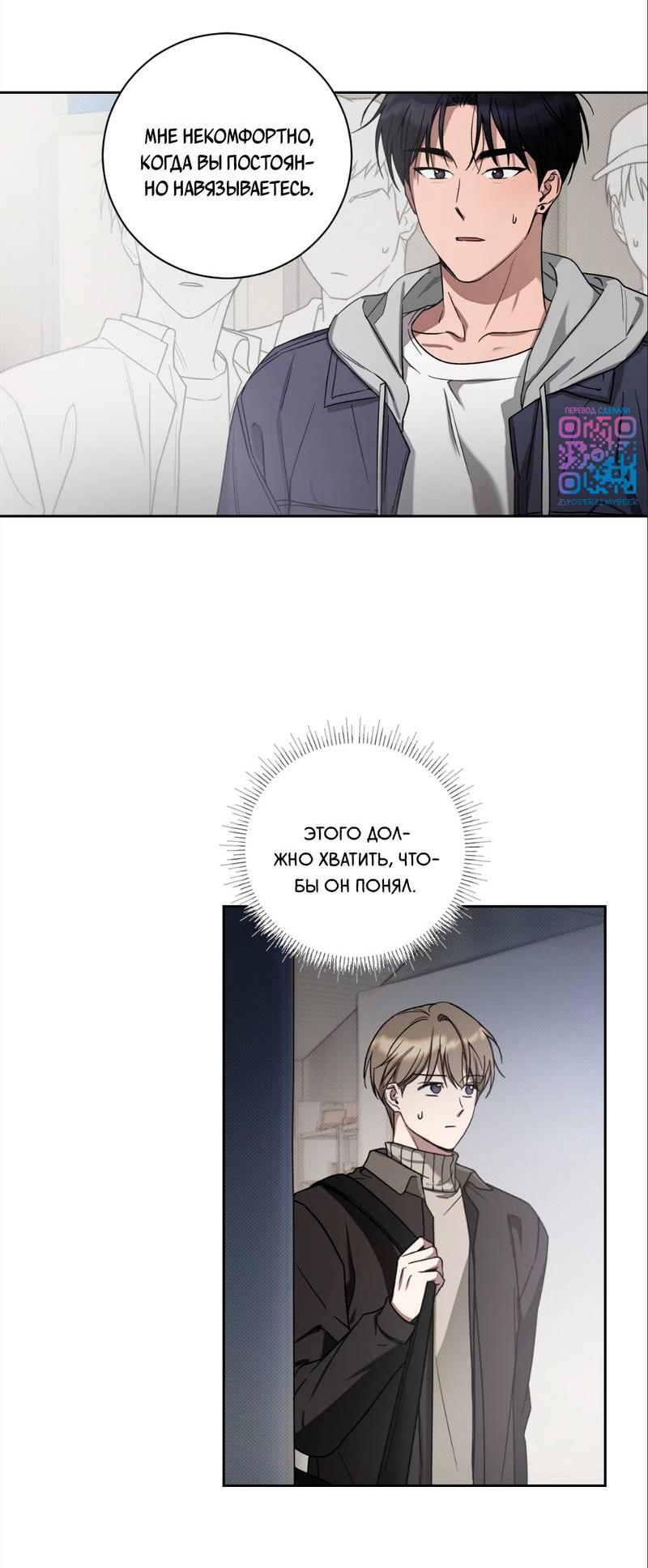 Манга Бисквит - Глава 2 Страница 50