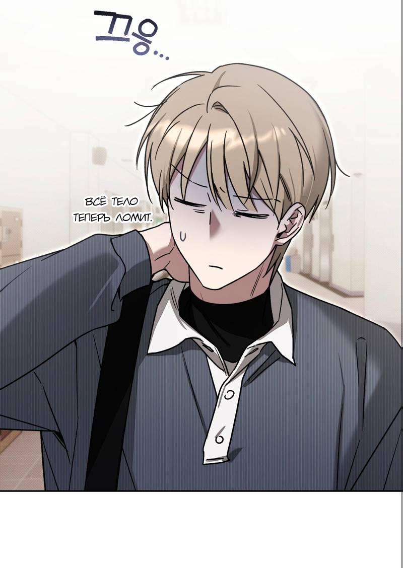 Манга Бисквит - Глава 2 Страница 5